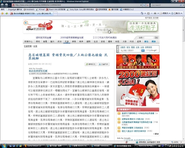 我知道你很氣，但也不要重覆那麼多次！