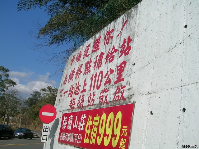 【環東台灣老人長青旅遊活動】高雄市→台東市→花蓮市→宜蘭市→台北市  台灣東部四天遊(圖極多)