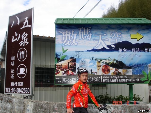 弱雞四人組之薰衣草花園(尖石)完全制霸，同場加映八五山與數碼天空殘念之旅