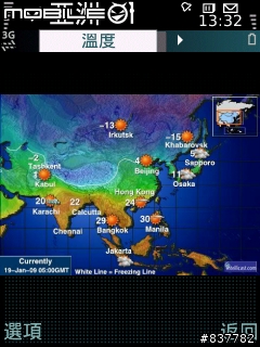 i8510變身為小型氣象站 --Handy Shell & Handy Weather--