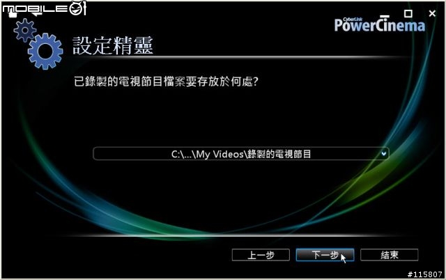 Asus N50VN 使用Cyberlink PowerCinema 設定數位/類比電視簡易說明