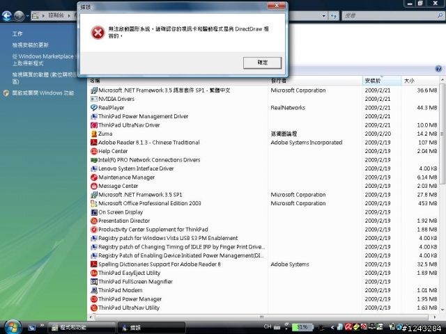 更新完後不相容   要怎麼弄??