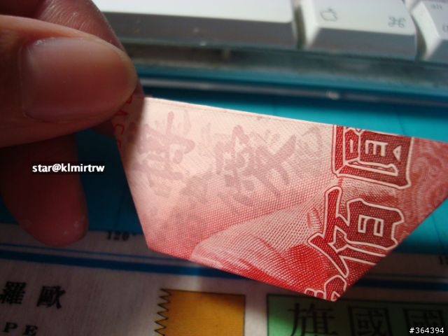 紙鈔六芒星摺法！   我終於會了！