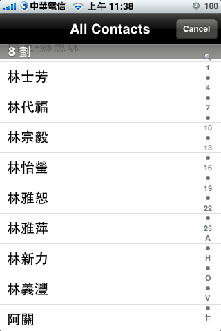 [分享]MobileGate 好用的來電、簡訊防火牆