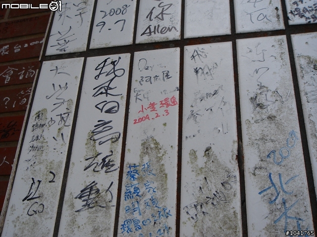 [遊記]2009/2/2~2/7 一個人六天1147km 的單車環島遊記