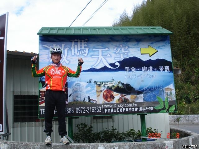 弱雞四人組之薰衣草花園(尖石)完全制霸，同場加映八五山與數碼天空殘念之旅