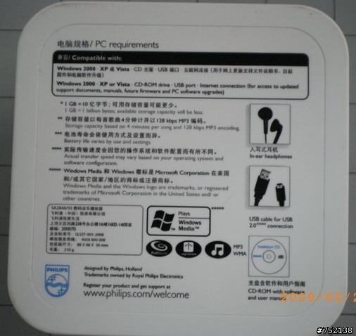 [開箱] Philips SA28 鏡面MP3 4G