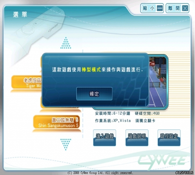 cywee 3D滑鼠控制器