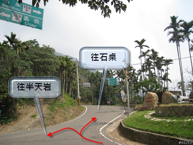 嘉義市 大華公路→石桌→奮起湖→阿里山公路→嘉義市