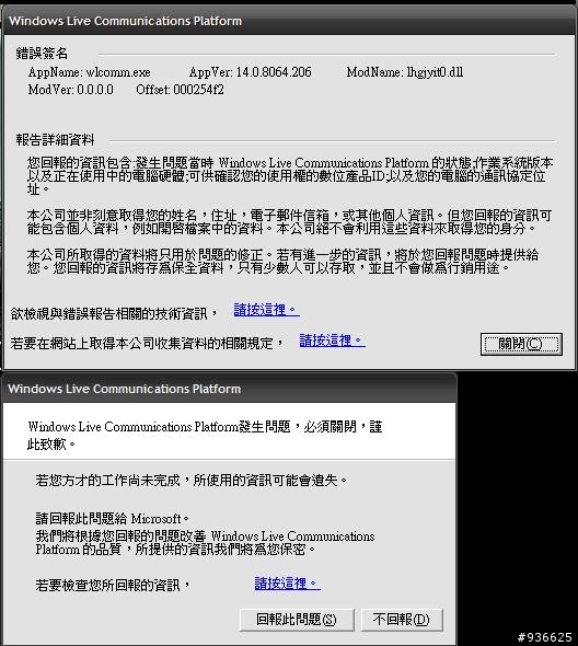 請問MSN~已經正常了~非常感謝好心人