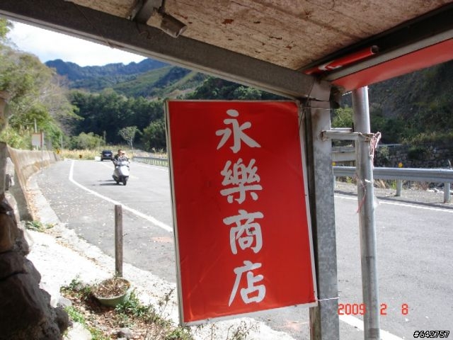 弱雞四人組之薰衣草花園(尖石)完全制霸，同場加映八五山與數碼天空殘念之旅