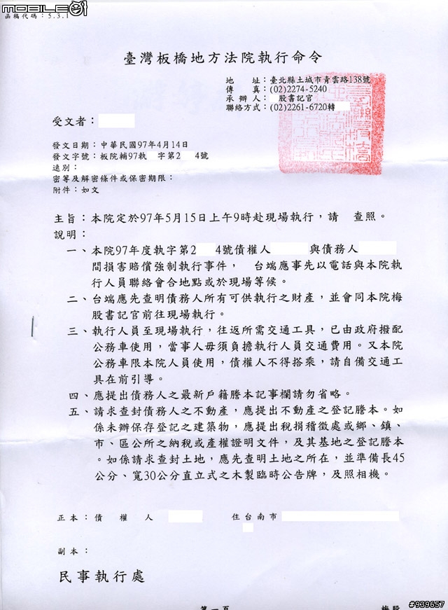 [經驗分享]網拍買到仿冒品賣家不負責．．上法院吧