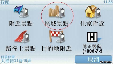 tomtom的 行程規劃-----示範
