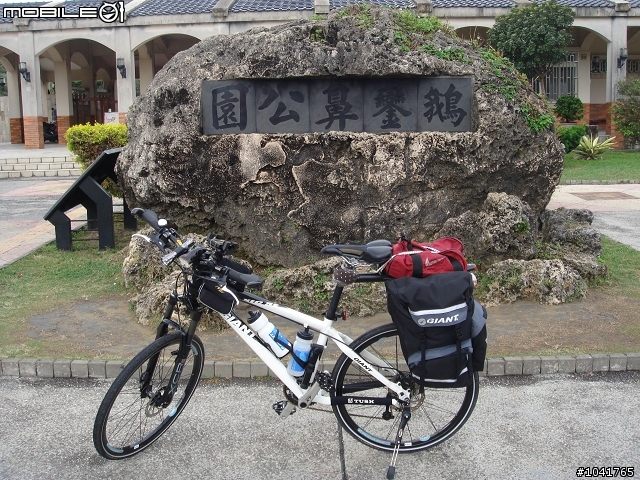[遊記]2009/2/2~2/7 一個人六天1147km 的單車環島遊記