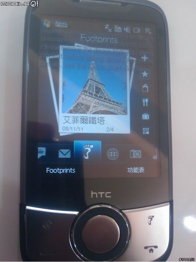 【開箱】Touch Cruise'09 新鮮開箱中