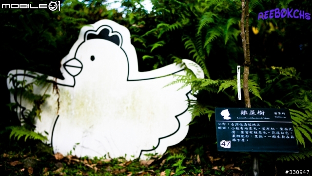 :::台北植物園:::