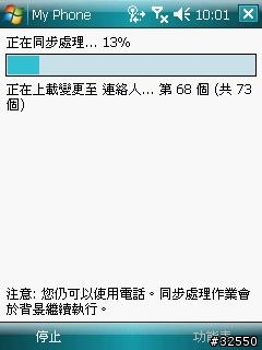 [免費備份-繁體中文網站] Microsoft My Phone -資料同步到Web上去!