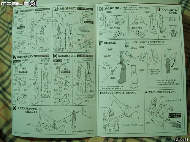 大魔神+勇者萊汀開箱報告