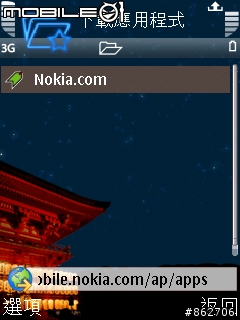 [免費] Nokia官方WAP上可以下載免費的軟體跟桌布唷 ^_^