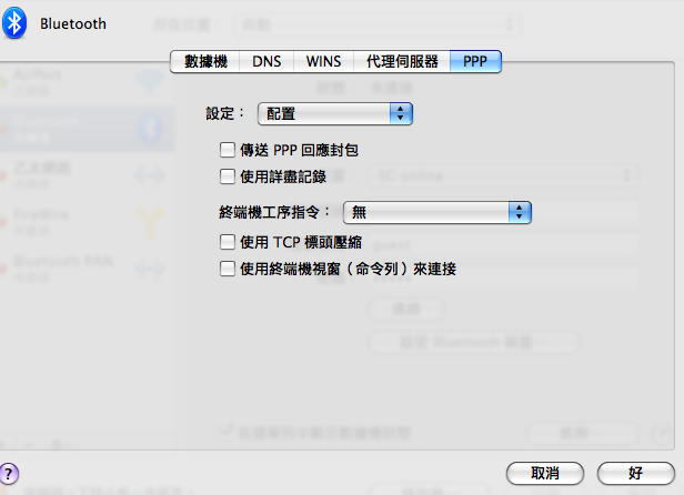 Mac 可以透過Blackberry 撥接上網了