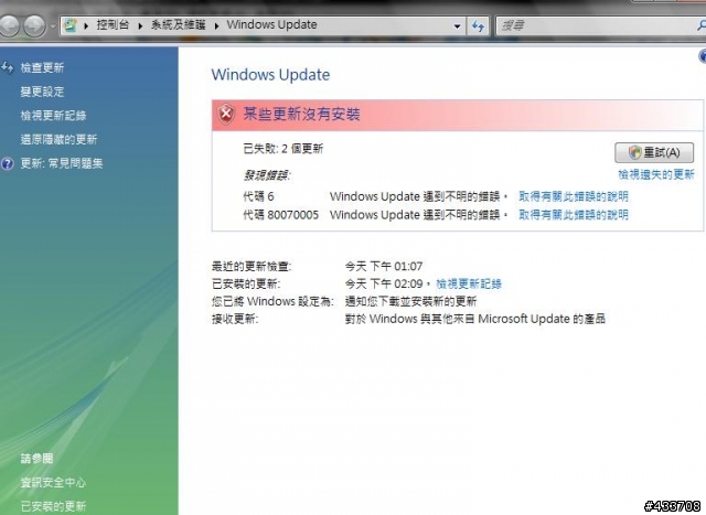 執行windows update自動更新，結果出現錯誤碼!!