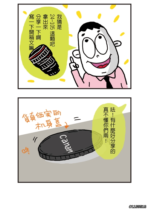 DSLR小品欣賞#15