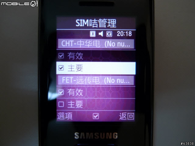 [簡易開箱文]Samsung SGH-D780 雙卡雙待機
