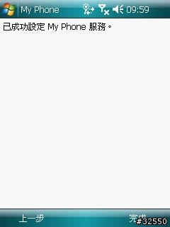 [免費備份-繁體中文網站] Microsoft My Phone -資料同步到Web上去!