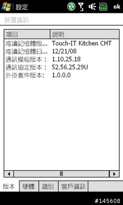 sony x1 new rom 0210推出新作21015 touch-x1上傳完畢2種版本自行下載玩吧0213混合版釋出