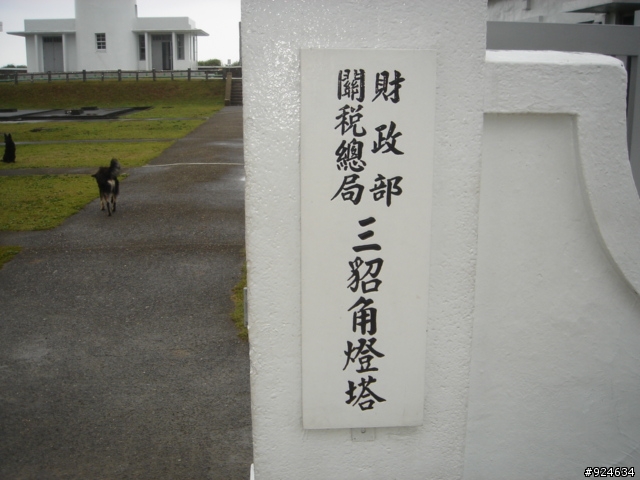 與"壞鐵仔"的單人環島(圖多)DAY---4+5