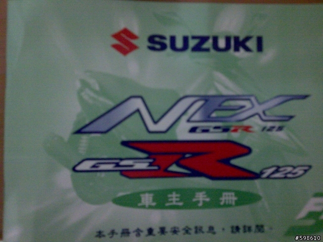 來個nex gsr 小開箱 