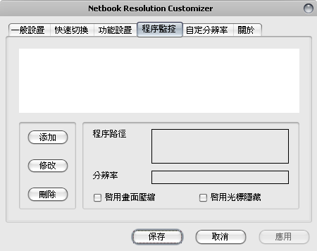 [推薦]★★★通用型NetBook解析度調節工具★★★ ----2/5新增 微軟加強LCD字體顯示效果工具-ClearType