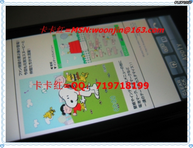 softbank機器所有主題免費下載啦~~全部機型可以使用pc傳主題文件之後用sb卡激活！真省錢！