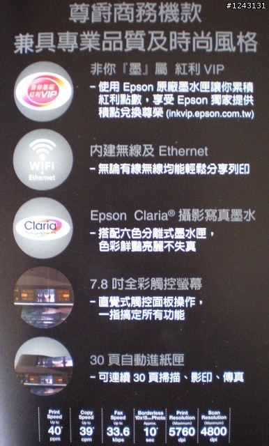 [試用分享]Epson Stylus Photo TX800FW 黑與白的親密接觸