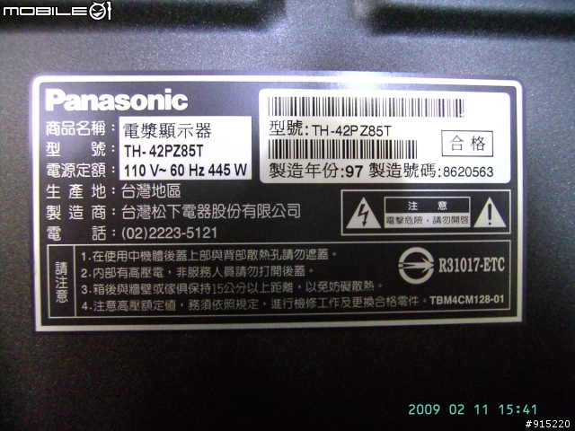 [開箱文]Panasonic 42PZ85T 電漿電視
