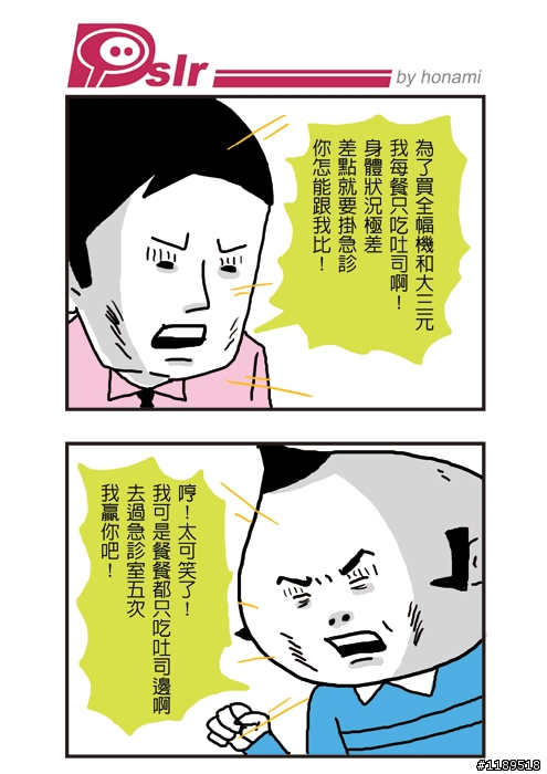 DSLR小品欣賞#14