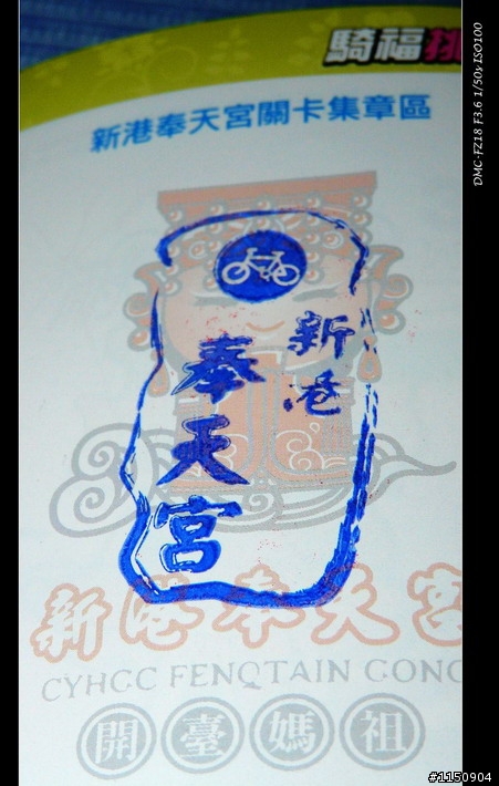 2009大甲馬祖萬人崇Bike,起駕~~~