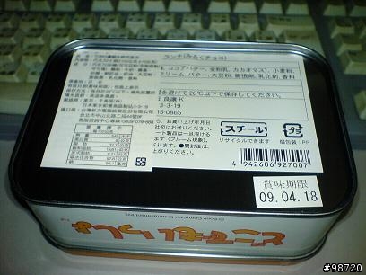 2009 TGS TORO貓巧克力