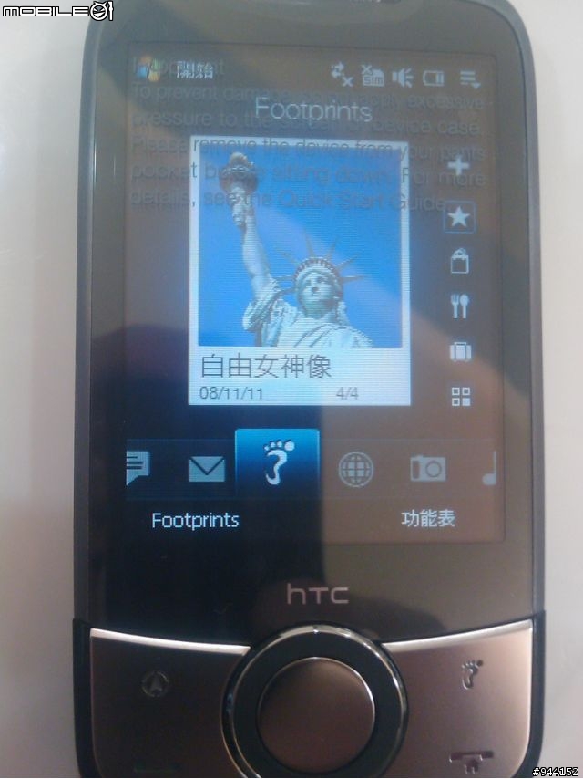 【開箱】Touch Cruise'09 新鮮開箱中