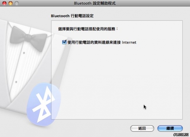 Mac 可以透過Blackberry 撥接上網了