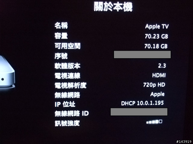 [硬派分享]Apple TV換血大法