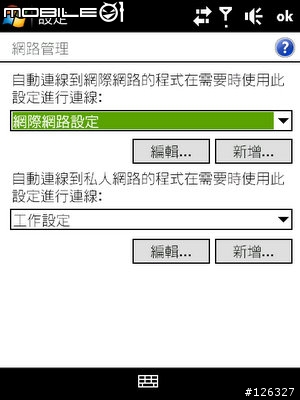 鑽石機無法上網