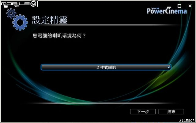 Asus N50VN 使用Cyberlink PowerCinema 設定數位/類比電視簡易說明