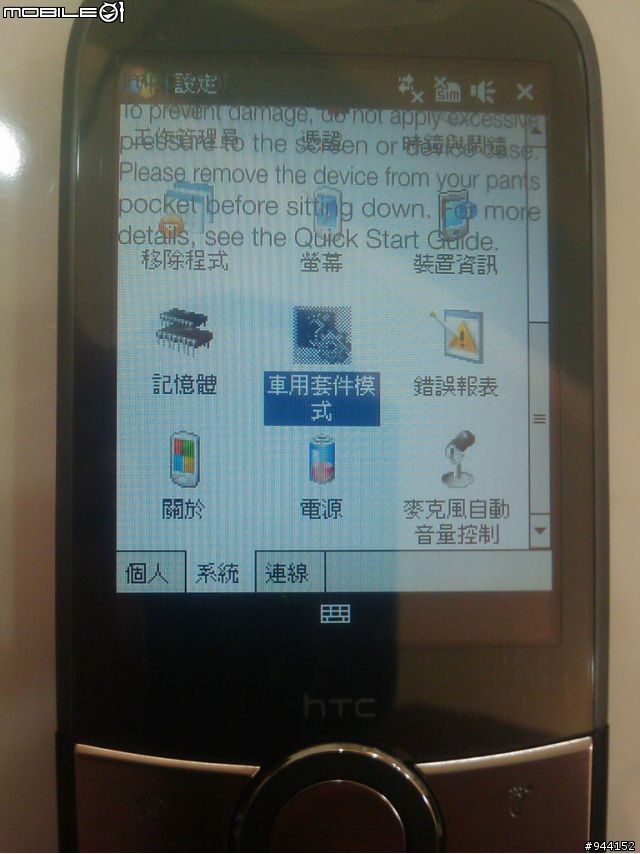 【開箱】Touch Cruise'09 新鮮開箱中
