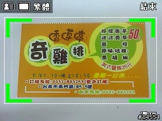 我的 i8510 的初體驗～