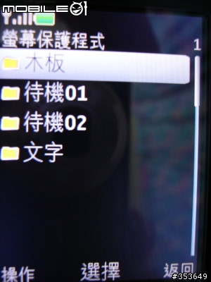 [分享]S40照樣能用待機時鐘-3/2新增10款flash時鐘