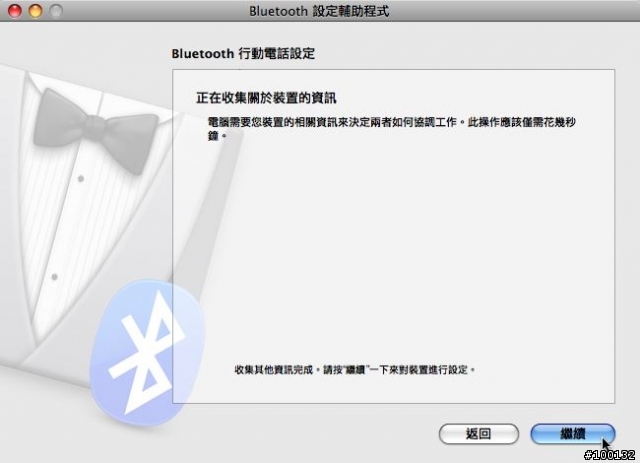 Mac 可以透過Blackberry 撥接上網了