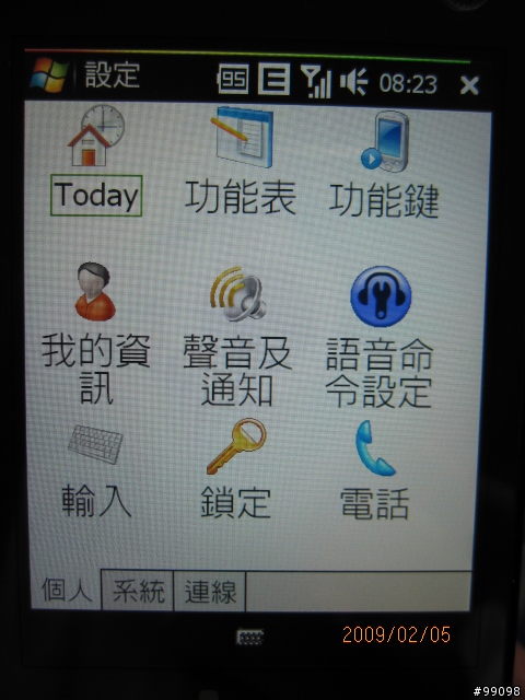 [wm] wm系統字體大小(鑽石機)如何改大檔案總管清單的字呢???