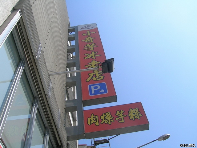 【環東台灣老人長青旅遊活動】高雄市→台東市→花蓮市→宜蘭市→台北市  台灣東部四天遊(圖極多)