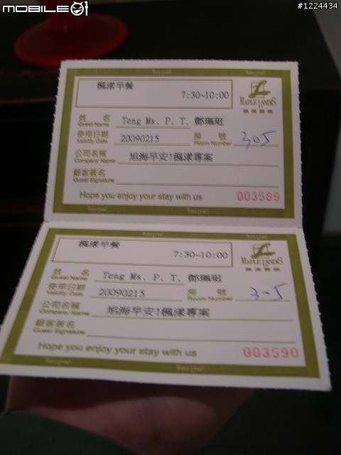 [住宿] 台北北投豪華Villa之楓漾麗緻飯店歷險記(圖多)